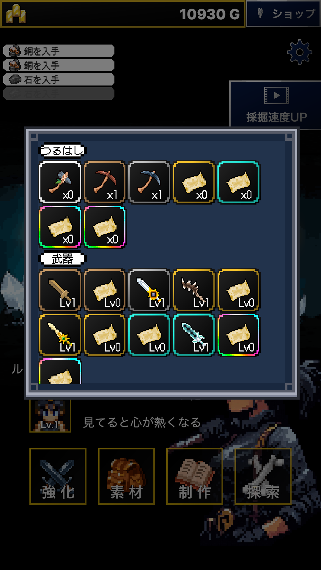 スクリーンショット4